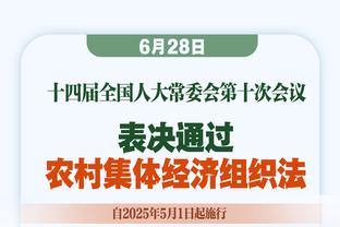 基翁：萨卡最后的任意球应该射门，阿森纳踢得不紧不慢不配晋级