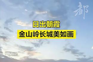 王健：奥孔武对代表菲律宾男篮打球持开放态度 双方确实有过接触