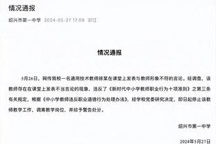 掌控全场！施罗德19中10砍30分8助4断 三项均全场最高